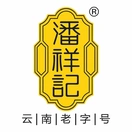 潘祥记