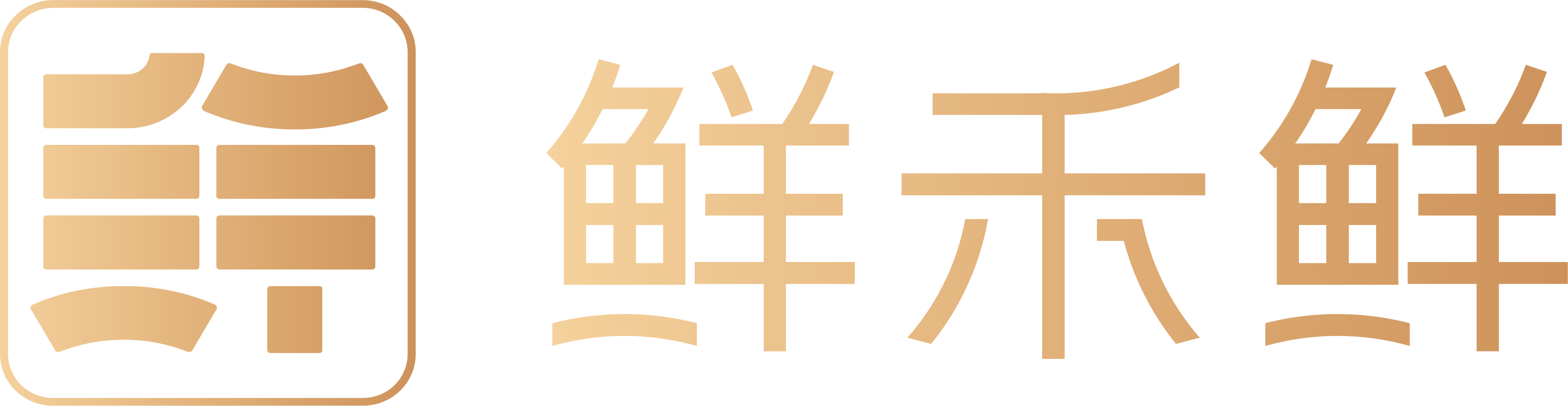 鲜禾鲜